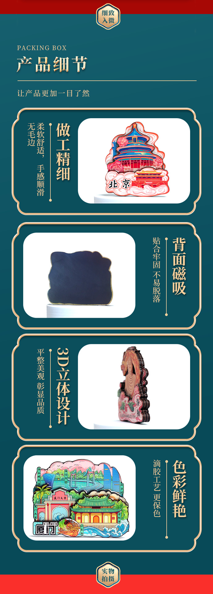 The Wukang Building in Shanghai is a landmark building featuring cultural and creative wooden national trend refrigerator magnets, magnetic attraction, and three-dimensional tourism souvenirs pic 6