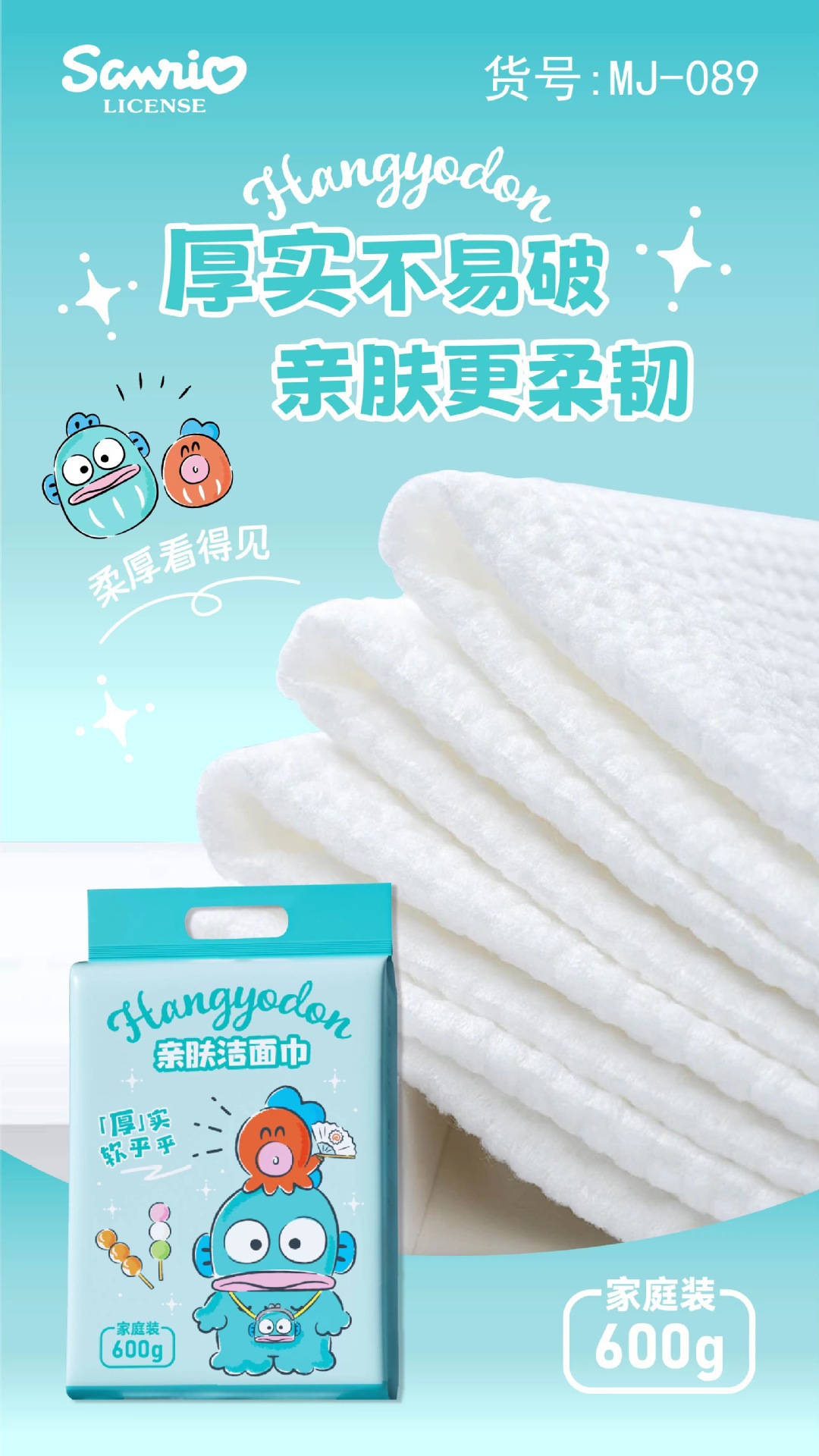 三丽鸥一次性洗脸巾丑鱼汉顿棉柔巾加厚抽取美容院洁面卸妆巾批发详情5