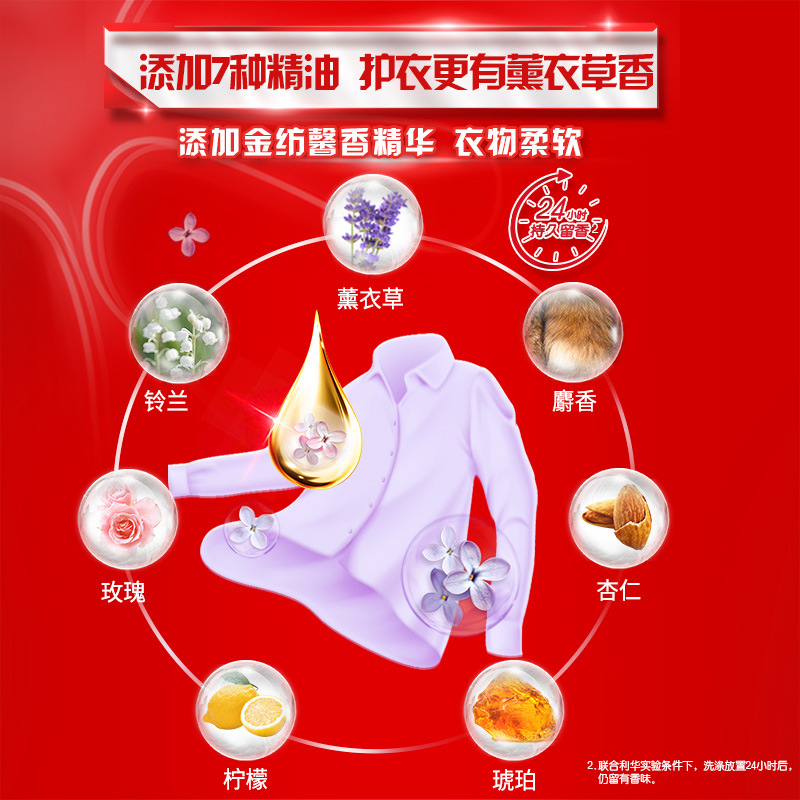 奥妙3合1全自动含金纺薰衣草洗衣液家庭装持久留香 3KG详情4