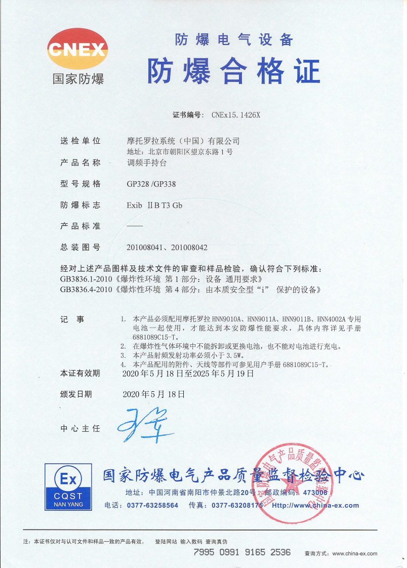 Applicable to MOTOROLA gp328 explosion-proof walkie-talkies for coal mines, chemical plants, gas stations, and GP338 outdoor walkie-talkies pic 1