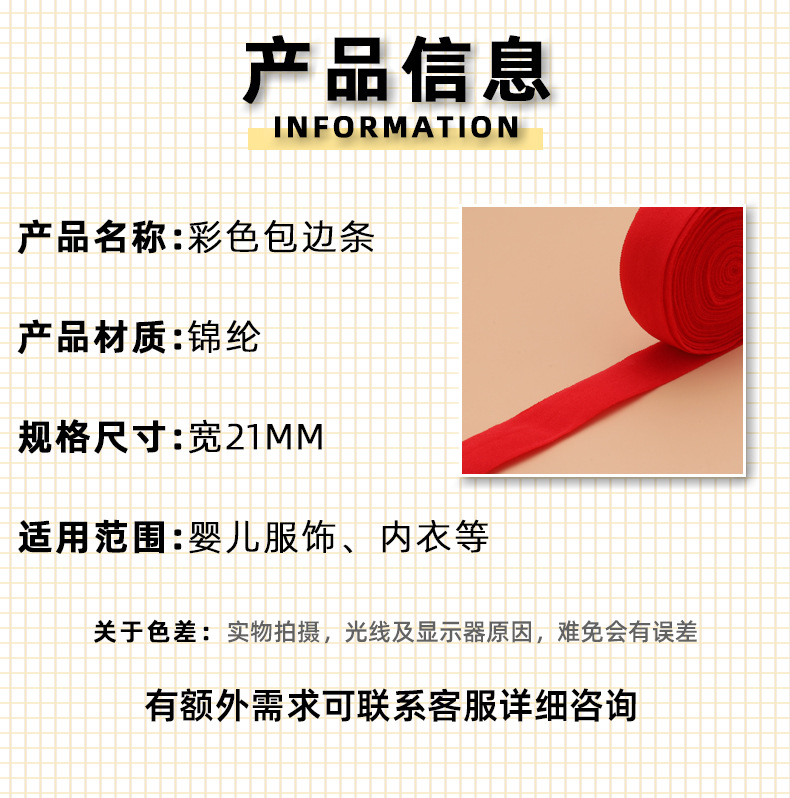 彩色2CM包边条羽绒服袖口弹力滚边条织带内衣内裤松紧对折包边带详情8