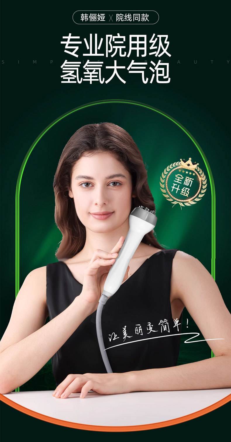 shanilak 韩国超微氢氧小气泡美容仪器面部清洁注氧补水皮肤综合管理仪详情2