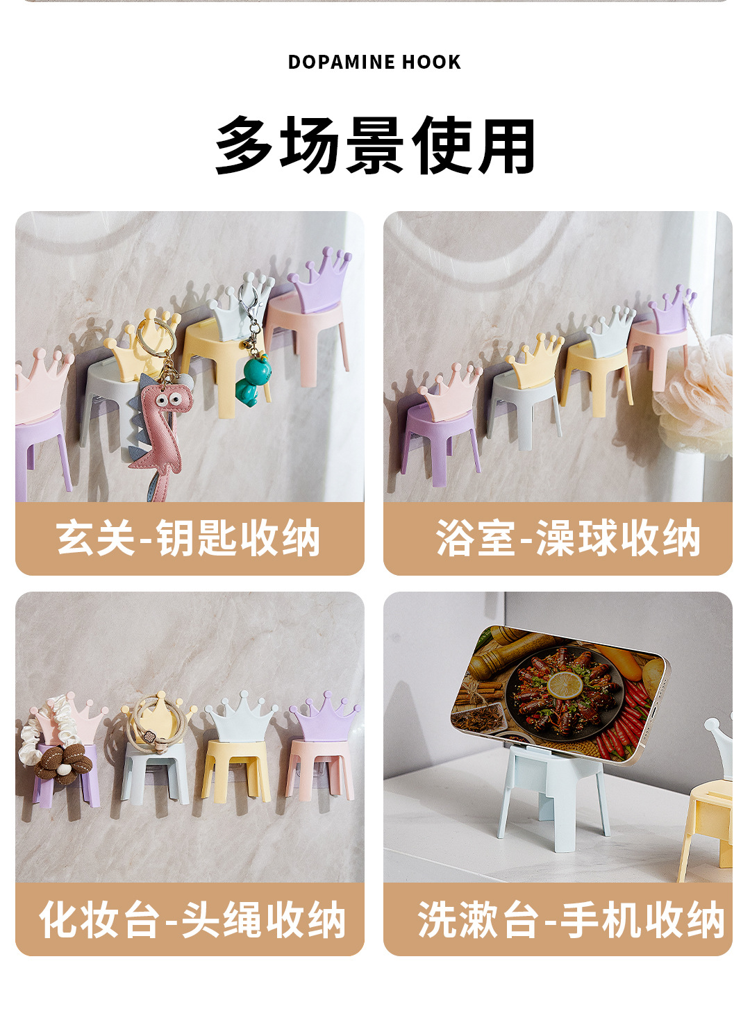 新款小椅子挂钩批发卡通便携式手机支架厨房卫生间迷你挂钩免打孔详情10