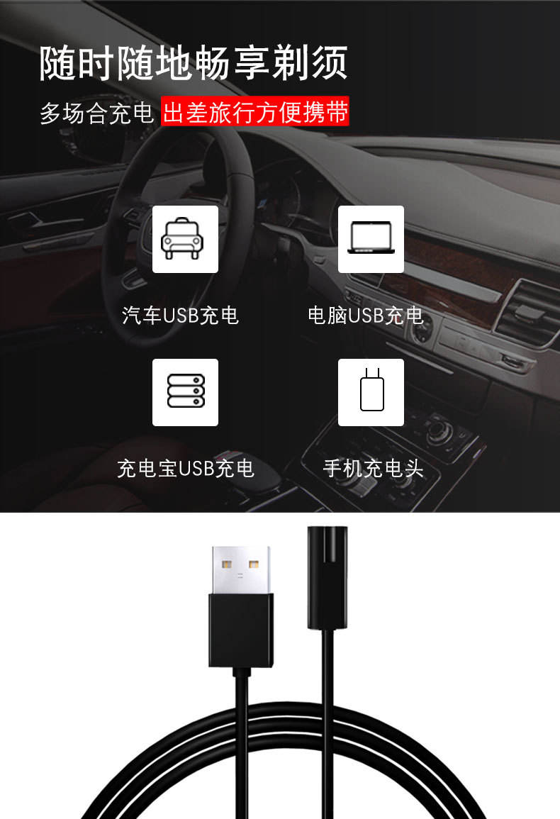 飞科剃须刀充电器线适用FS373339366372879318男士刮胡刀数码配件电源线详情10