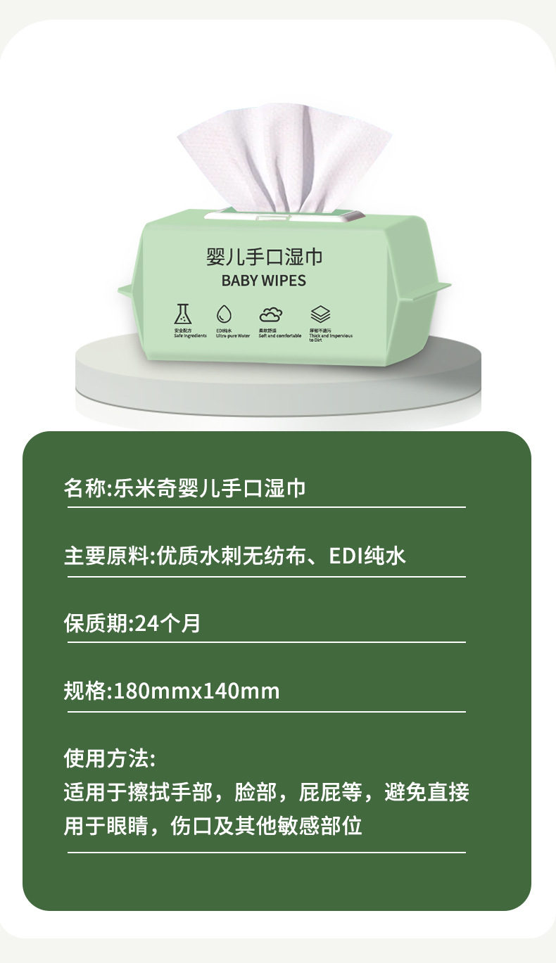 定制婴儿湿巾纸80抽大包家用宝宝手口湿巾加大加厚抗菌纯水湿纸巾详情5
