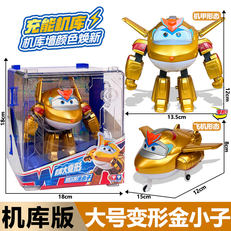 Genuino audi super flyman hangar grande deformación lodi pequeño amor grande fuerte oro chico cool wei robot juguetes pic 22
