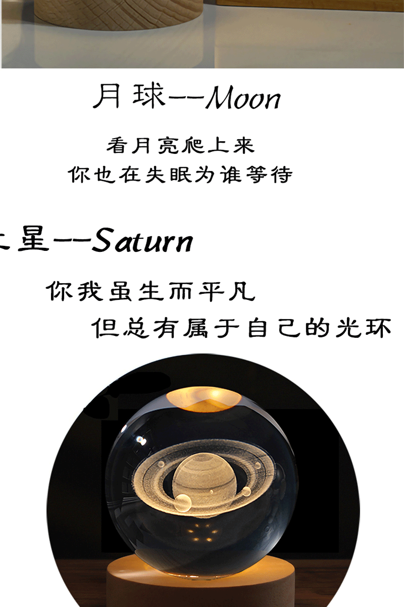 实用星空发光水晶球小夜灯桌面小摆件男生日礼物女生毕业礼物创意详情4