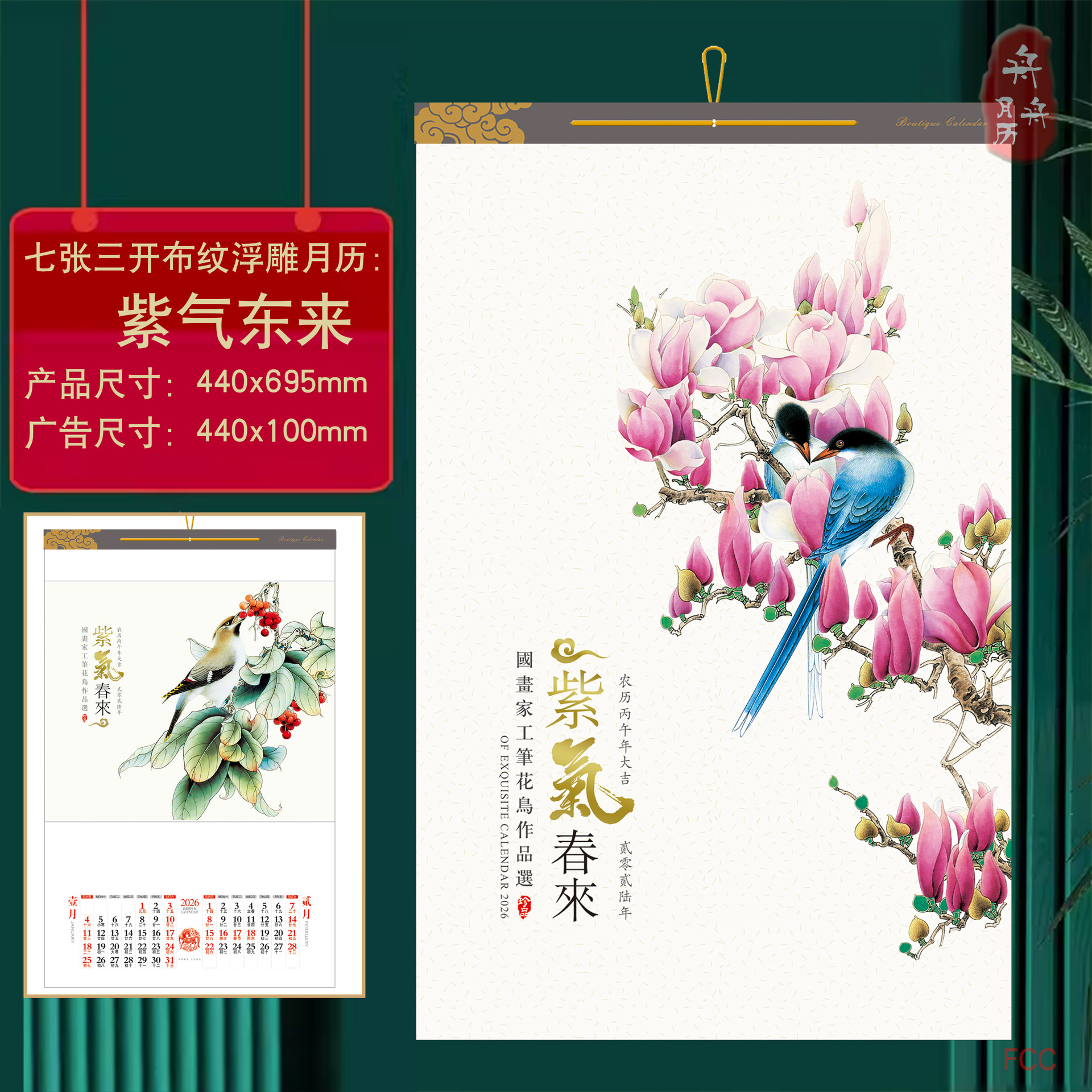 Custom 2026 new traditional Chinese-style calendar with seven fabric embossed wall calendars. Company advertisement pic 8