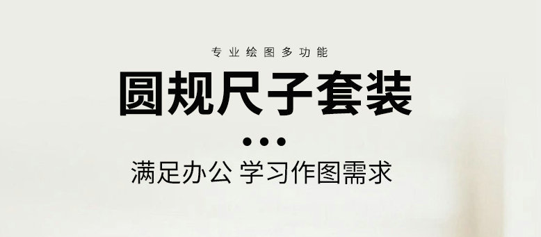 Student compass sets, ruler sets, drawing tools, metal drawing instruments, examination and study stationery supplies pic 11