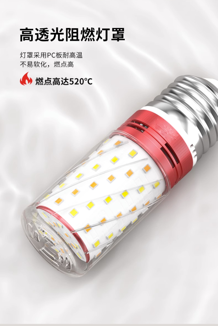 led灯泡玉米灯e27e14大小螺口超亮家用节能吊灯三色变光智能照明详情6
