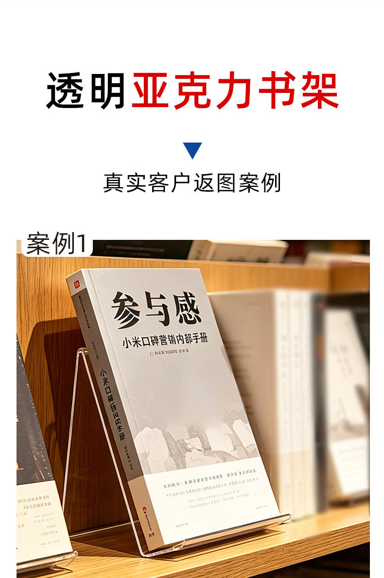 现货跨境透明亚克力书立架展示架书架相册商城图书馆桌面书托支架书房画册陈列支座展厅纪念相册摆托商铺画册展品立式支撑底座详情3