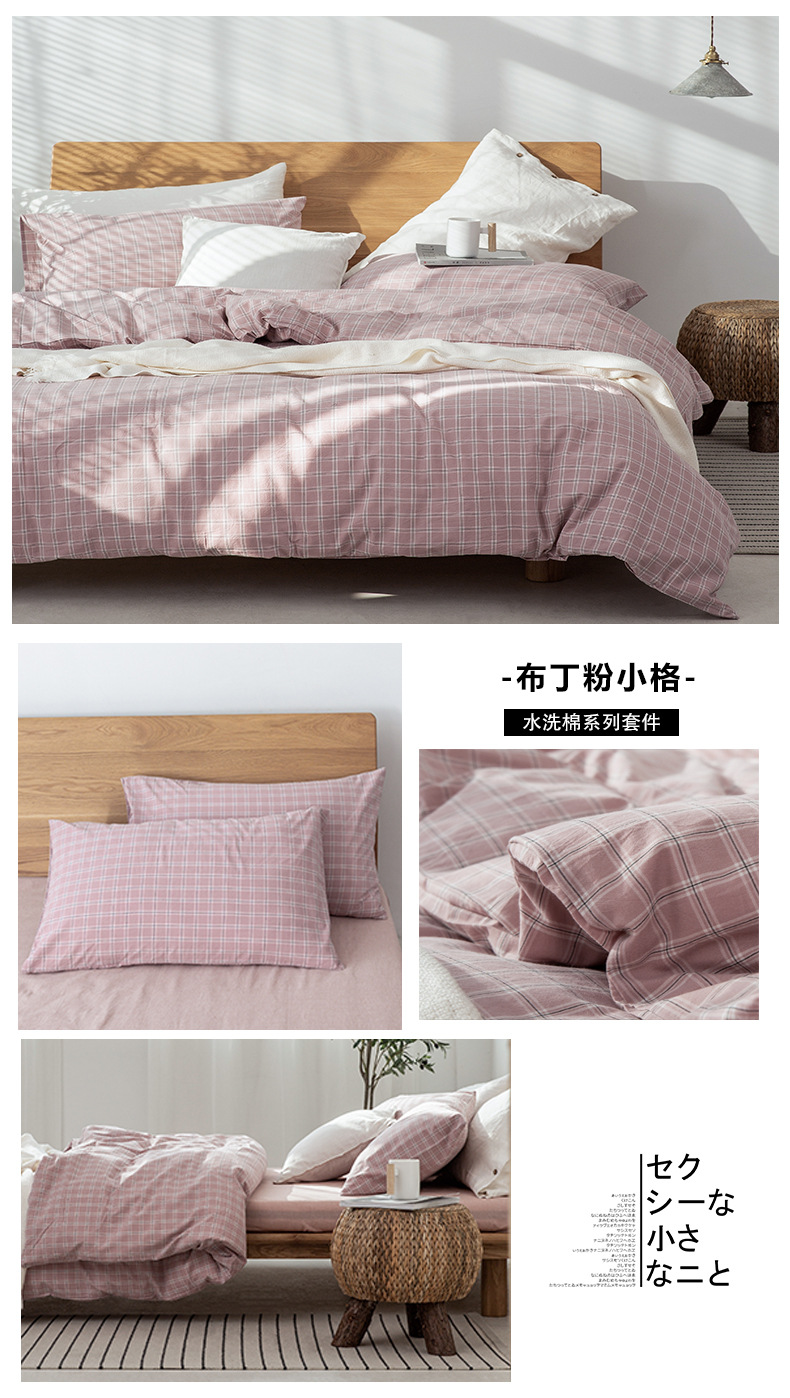 All-cotton yarn-dyed washed cotton four-piece set, pure cotton Japanese-style simple plain color quilt cover, bed sheet, bed hat style, student dormitory pic 14