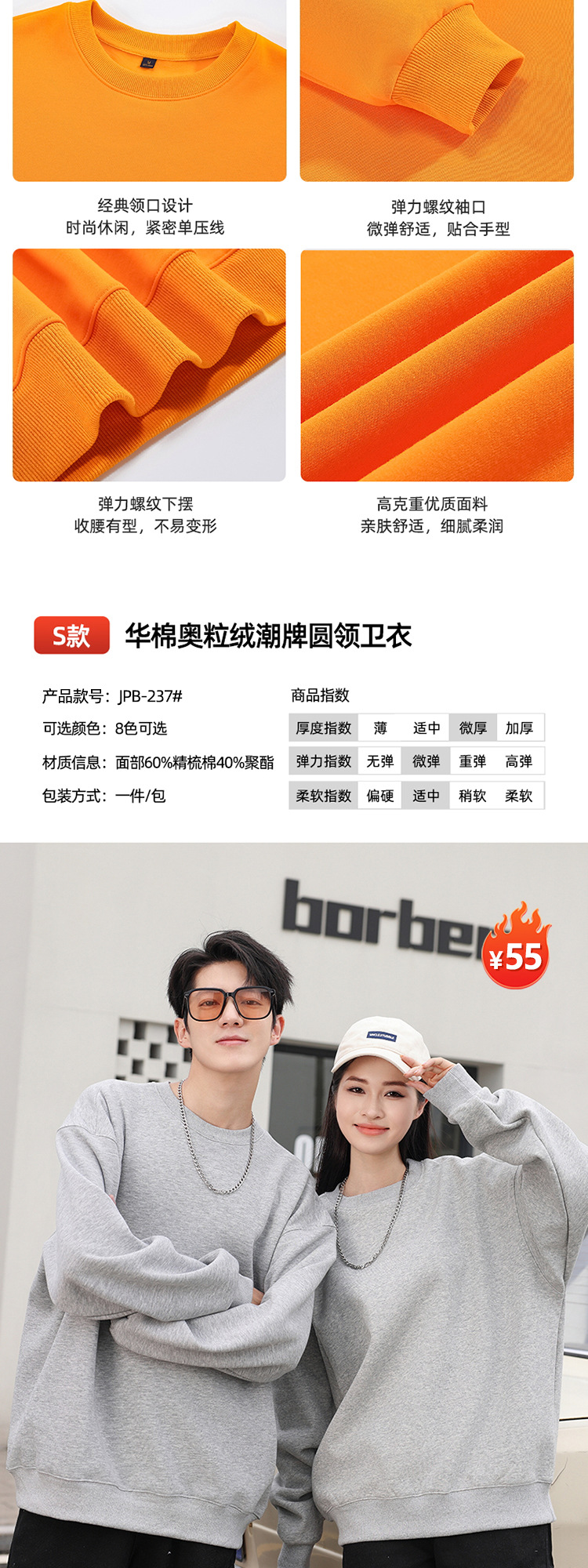 Custom-made sweatshirts, work uniforms with logo printing, fleece long-sleeved jackets, loose round-neck hooded shirts, advertising cultural T-shirts, and team uniforms pic 37