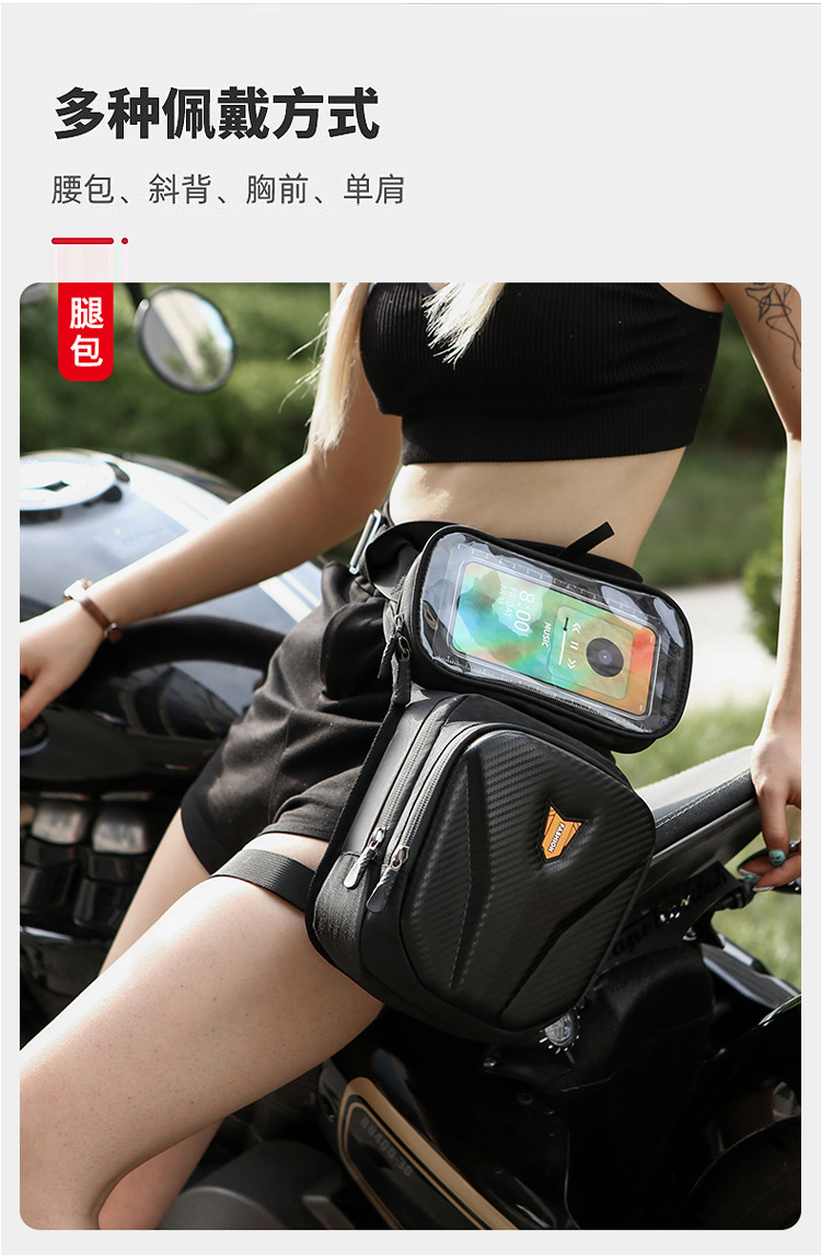 新款摩托骑行腿包多功能单肩斜挎男士骑行腰包胸包女士硬壳机车包详情4