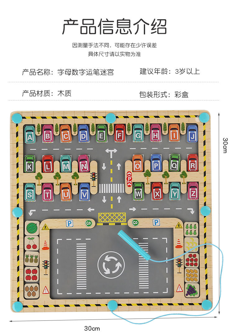 Baby magnetic color classification, positioning, counting board, pen movement maze, math enlightenment, cognitive matching, wooden toys pic 97