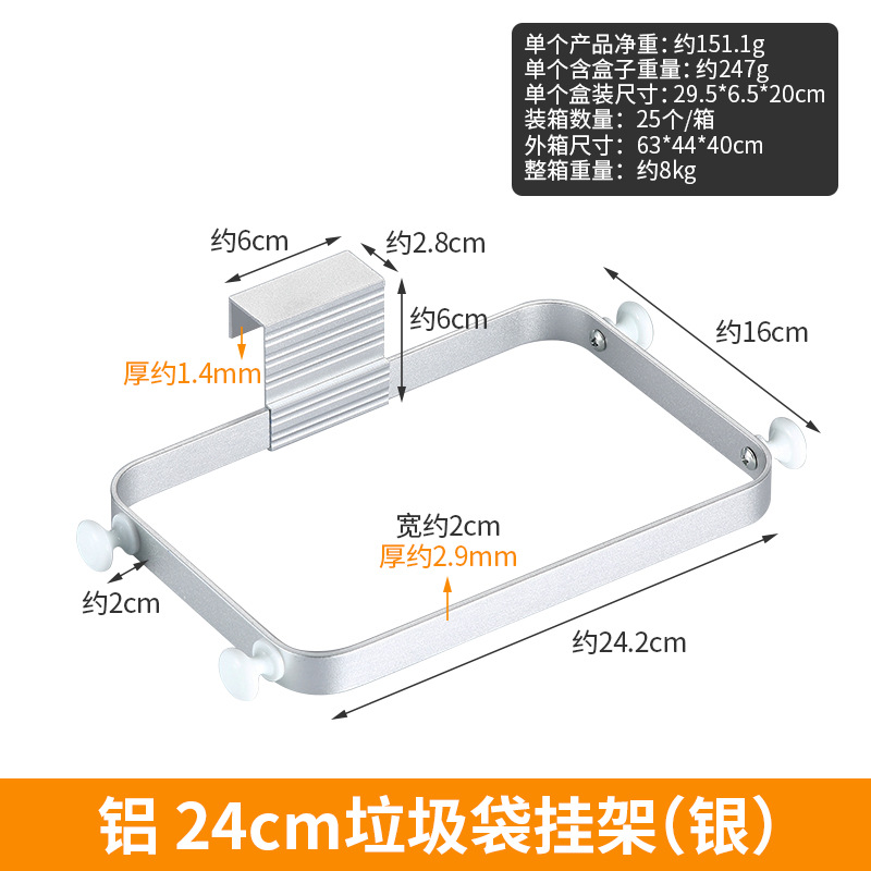广凯挂式垃圾架学生宿舍垃圾袋架家用橱柜门撑袋器垃圾收纳架支架详情3
