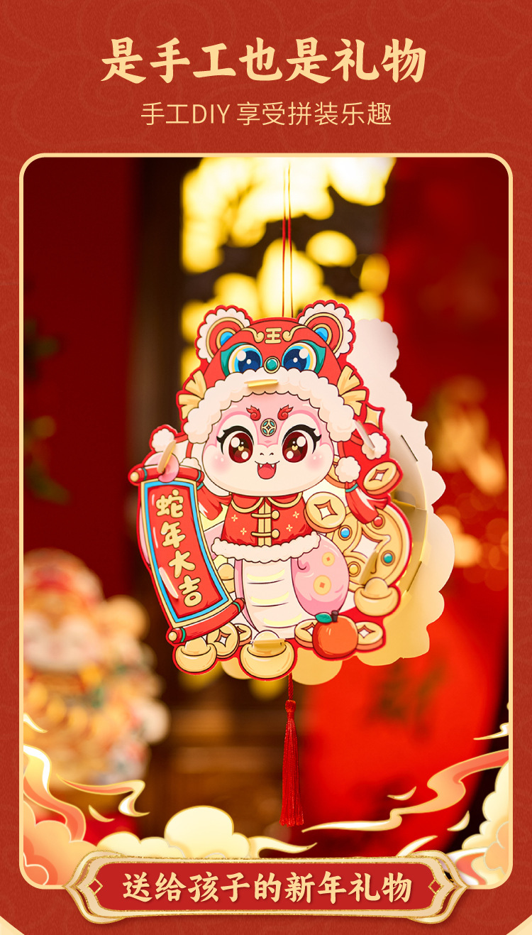 2025新春蛇年节庆国潮灵蛇灯笼儿童手工diy材料春节元宵灯笼发光详情5