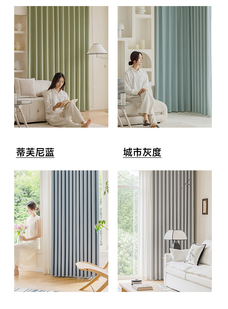 黑丝雪尼尔全遮光窗帘布批发奶油风遮光大师绍兴柯桥全屋定制窗帘详情22