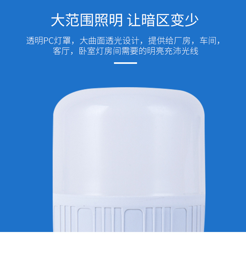 led节能灯泡E27螺口B22卡口超亮护眼白光家用工厂车间超亮大功率详情8