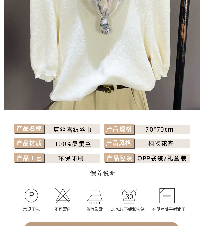 薄款丝巾70*70真丝雪纺丝巾碎花 100%桑蚕丝围巾女绑包小方巾批发详情5