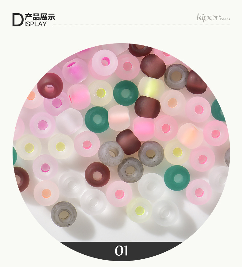 FGB千色玻璃米珠4mm染心磨砂圆珠diy散珠饰品配件串珠手链混珠详情4