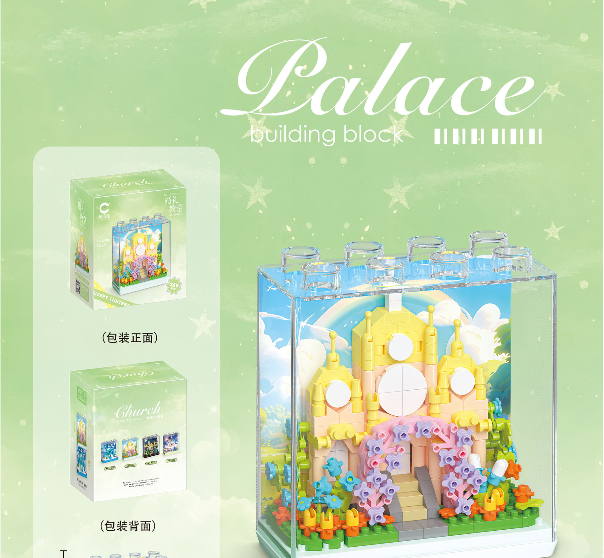 魔法城堡建筑系列益智拼装积木兼容乐高摆件礼物跨境摆摊批发代发详情9