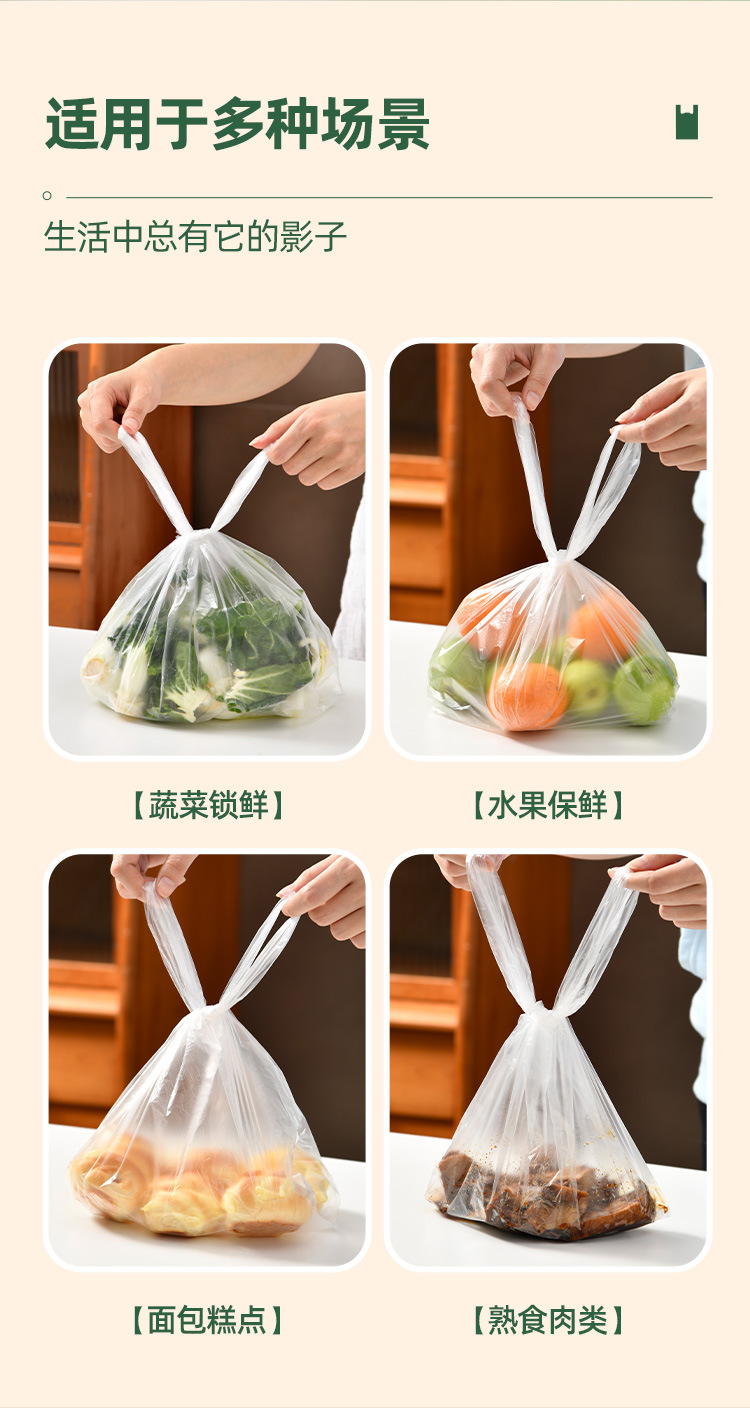 Vest-style fresh-keeping bag, food-grade household antibacterial food-specific bag, disposable breakfast packaging plastic bag pic 13