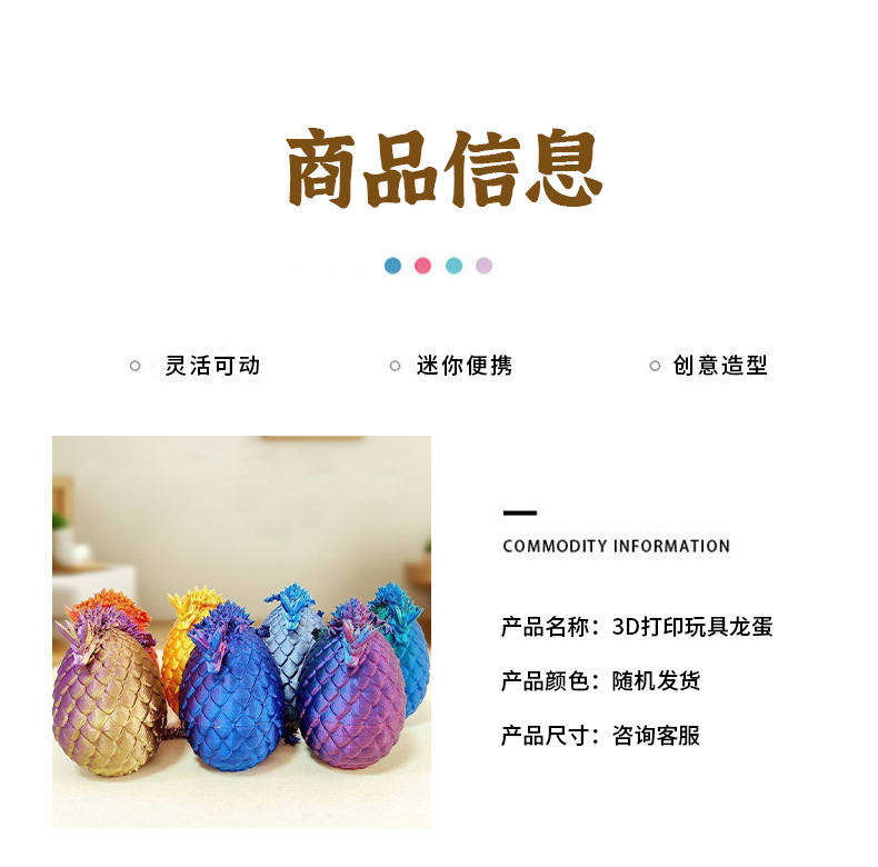 3D打印玩具龙蛋水晶宝石龙摆件diy恐龙蛋创意礼物玩具男孩摆件详情6