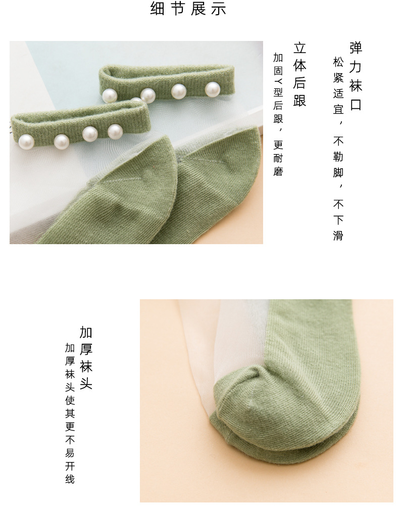 水晶丝袜女夏季薄款透气船袜珍珠玻璃丝袜子学院风网红潮短袜批发详情9