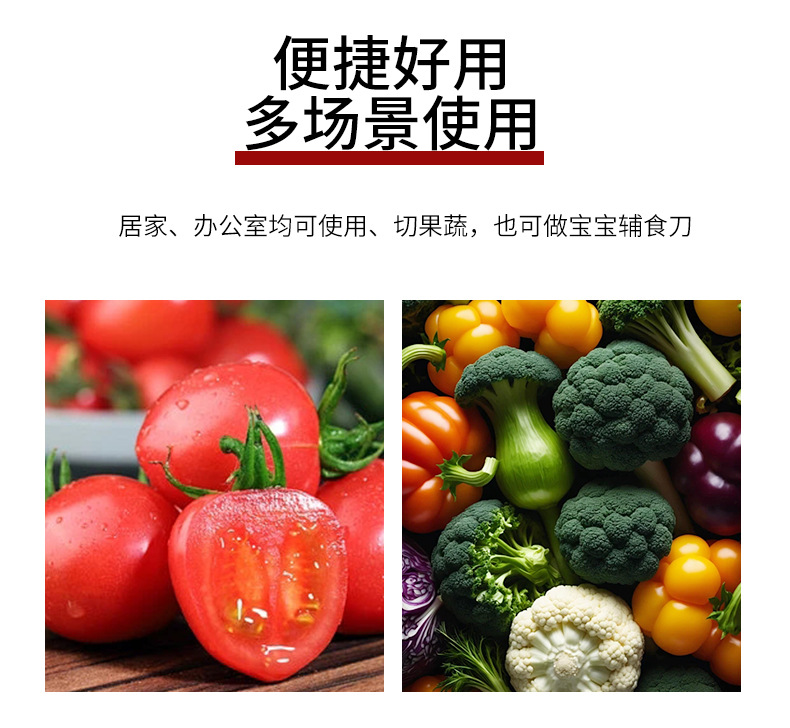 迷你水果刀便携家用宿舍专用削皮刀瓜果刀小刀详情4