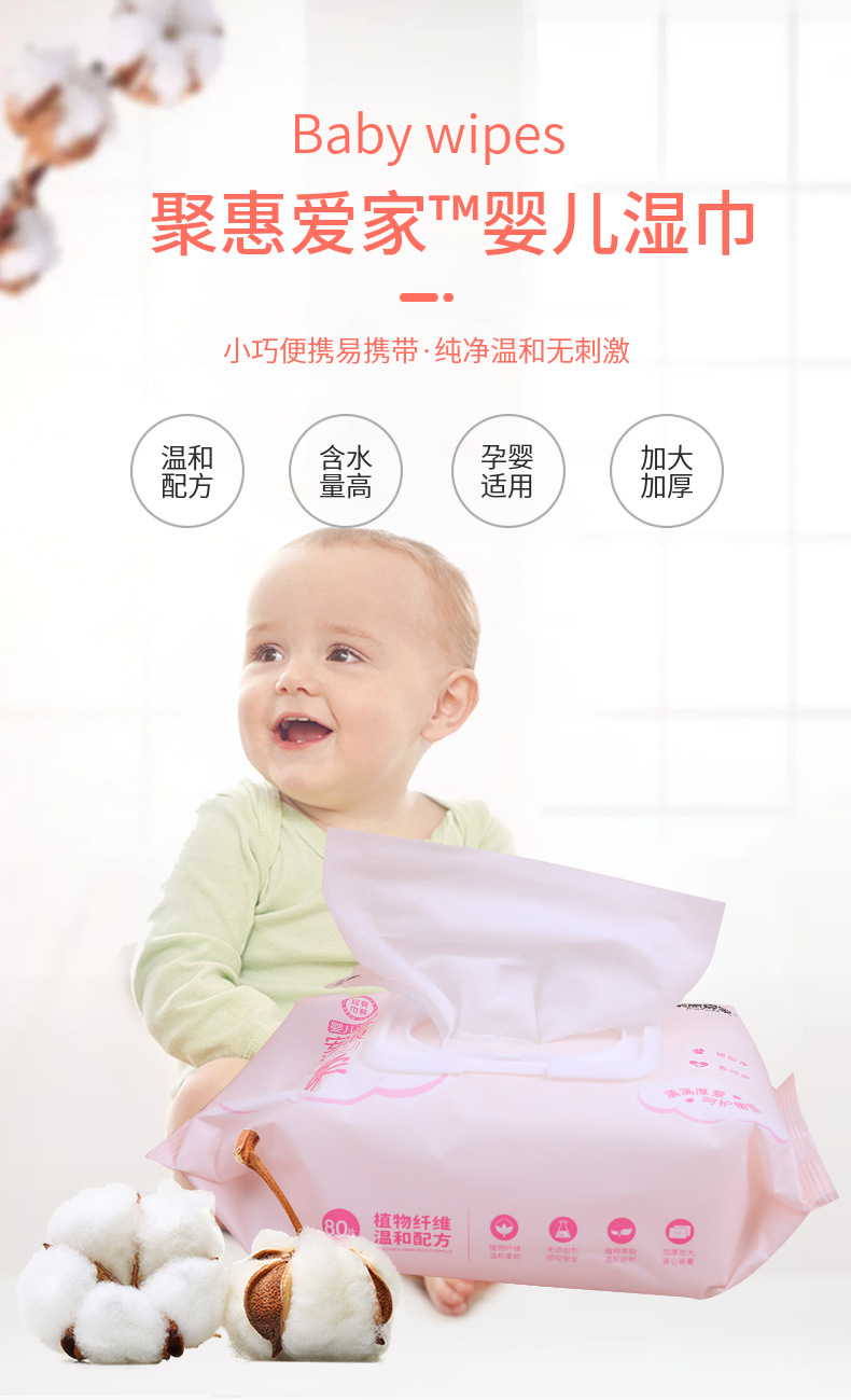 婴幼儿湿巾 抽取式EDI纯水80片无香清洁爽肤湿纸巾带盖儿童家庭装详情1