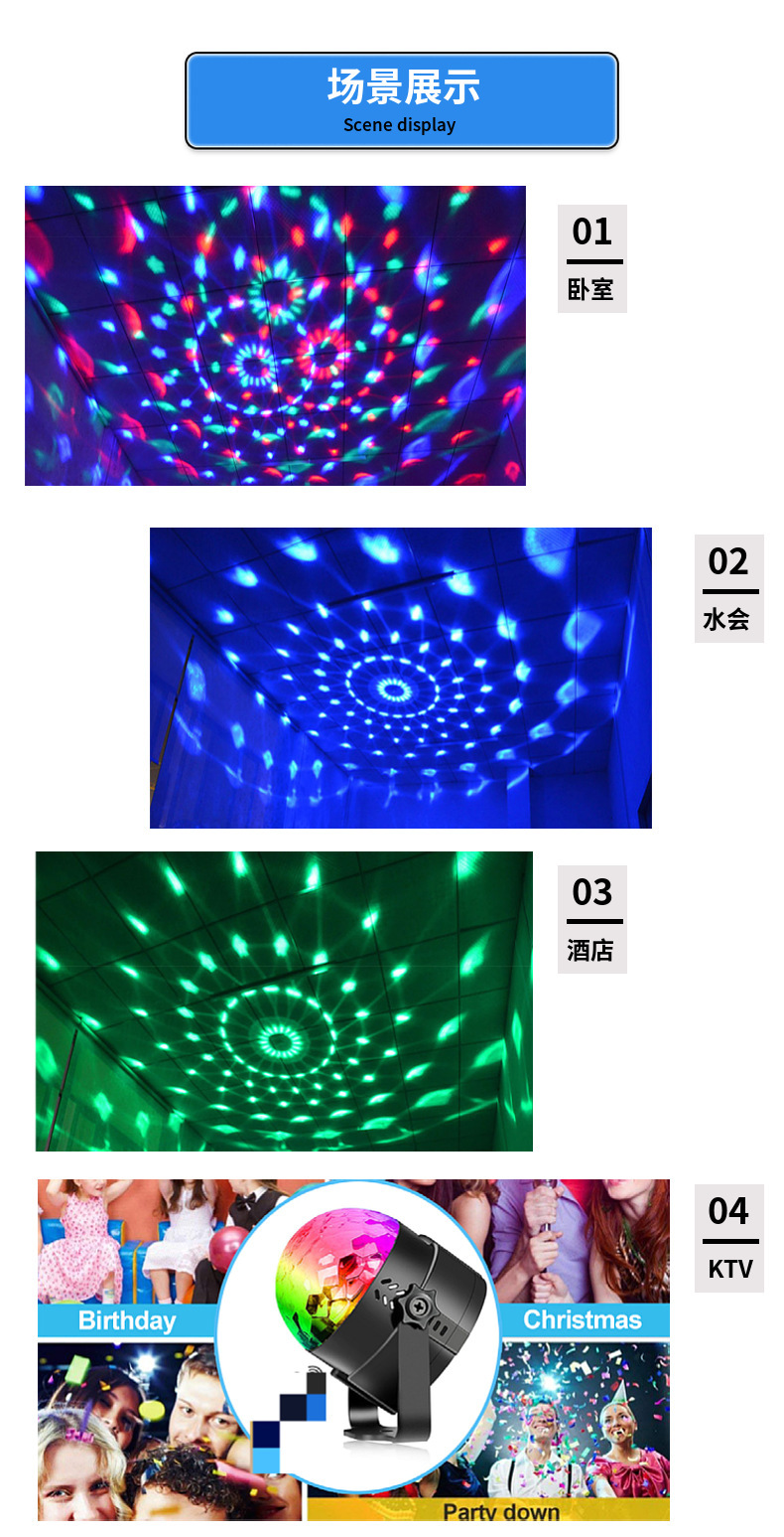 迷你旋转七彩灯LED水晶小魔球声控灯KTV激光灯家用酒吧镭射闪光灯详情5