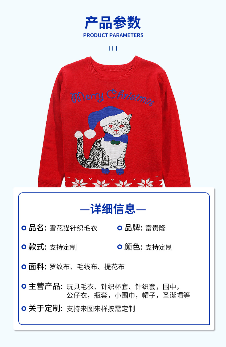 Cross-border popular Christmas sweaters from Europe and America, custom-made casual snowflake cat pattern round-neck knitted sweaters, large-sized sweater processing pic 7
