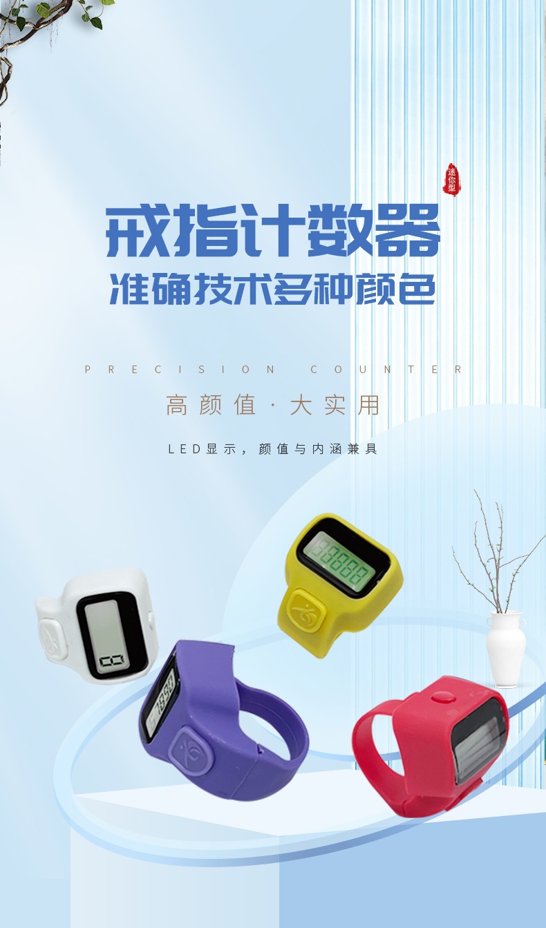 新款8016j LED灯戒指计数器 3031型 多色选择 性价比高 手指轻松计数机详情1