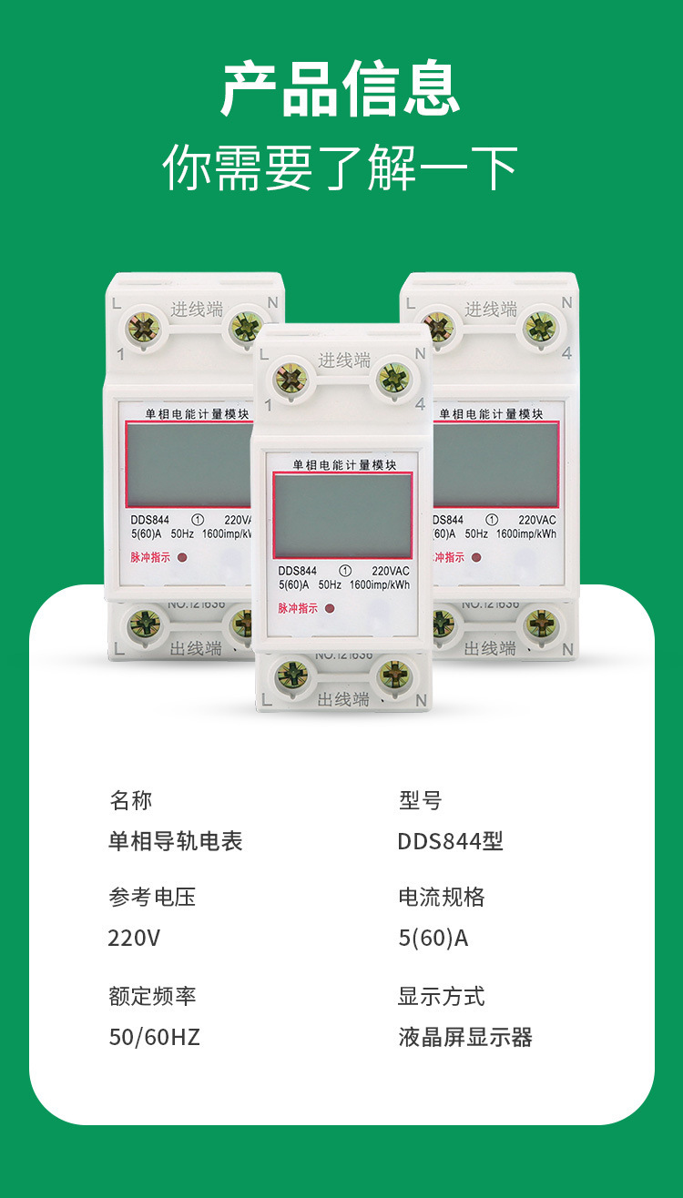 电表单相220v家用电度表出租房空调WIFI智能数显导轨电子式电能表详情5