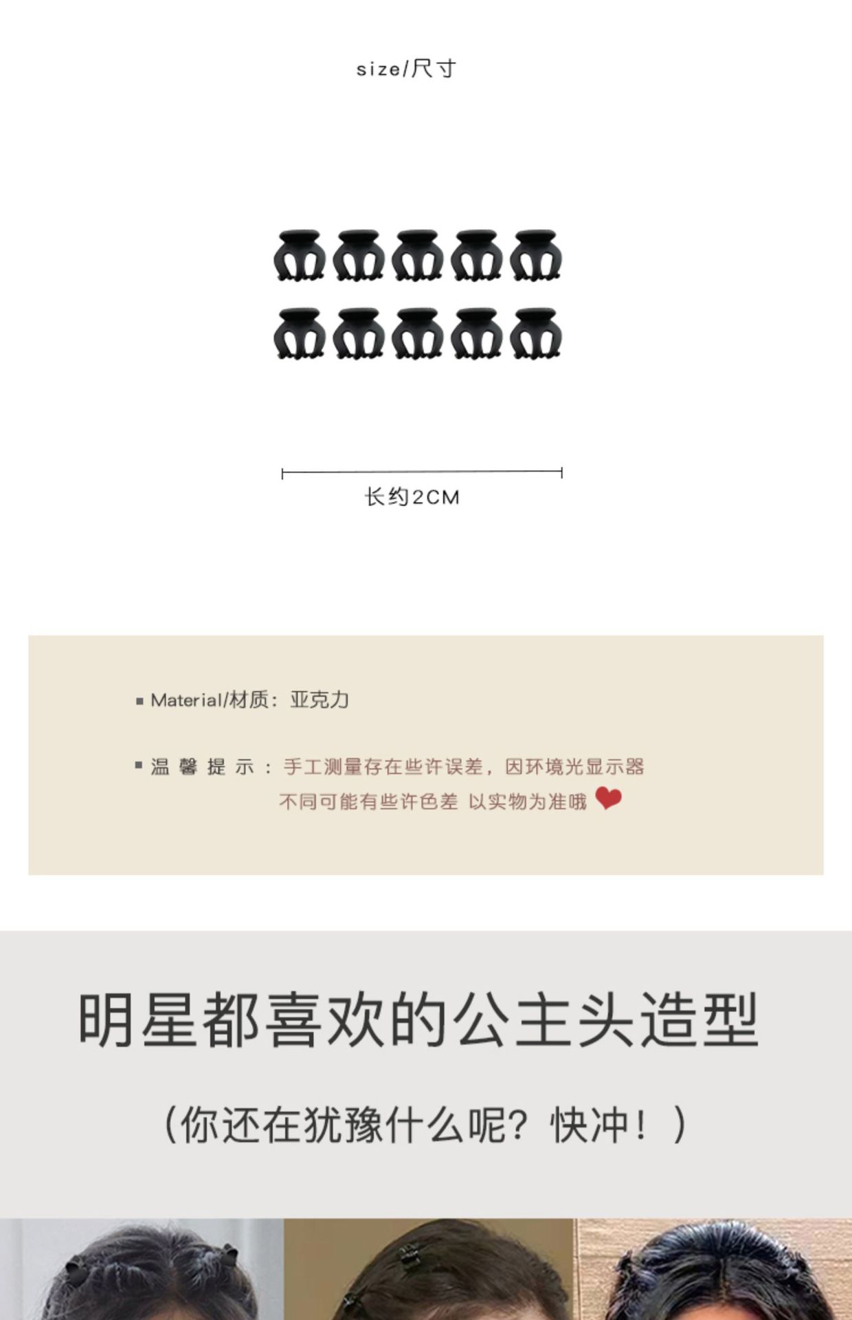 Hairpin girl, summer princess head, small scratch hairpin, hair accessory, bangs clip, claw hairpin, hair clip, headwear clip pic 16