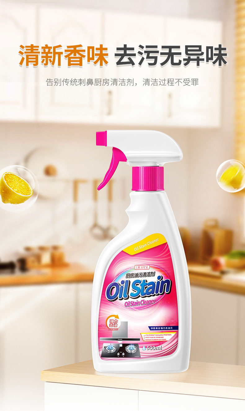 涤戈油污净厨房抽油烟机强力清洁剂去重油污净清洗剂泡沫油渍喷雾详情14