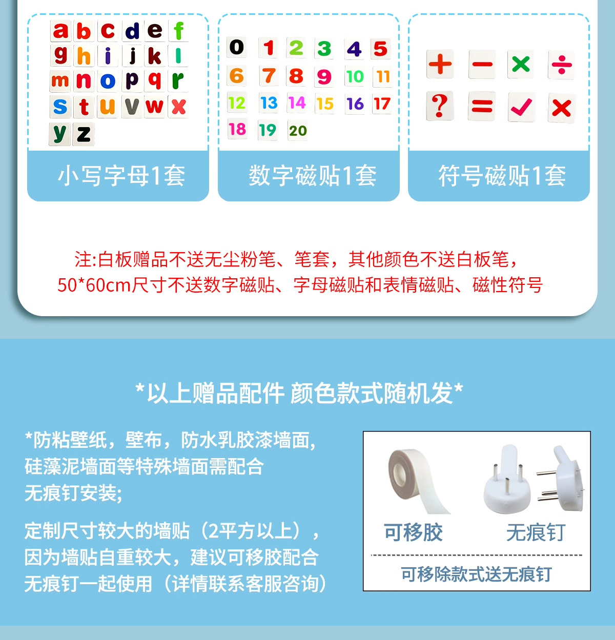 白板磁吸小黑板儿童家用教学用写字板可擦记事涂鸦板可移除不伤墙详情21