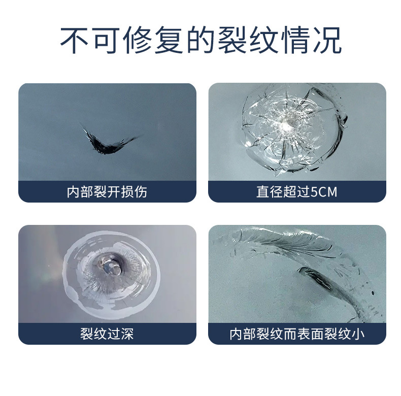 汽车玻璃修复液车用挡风玻璃修补工具玻璃裂缝裂痕裂纹还原剂套装详情16