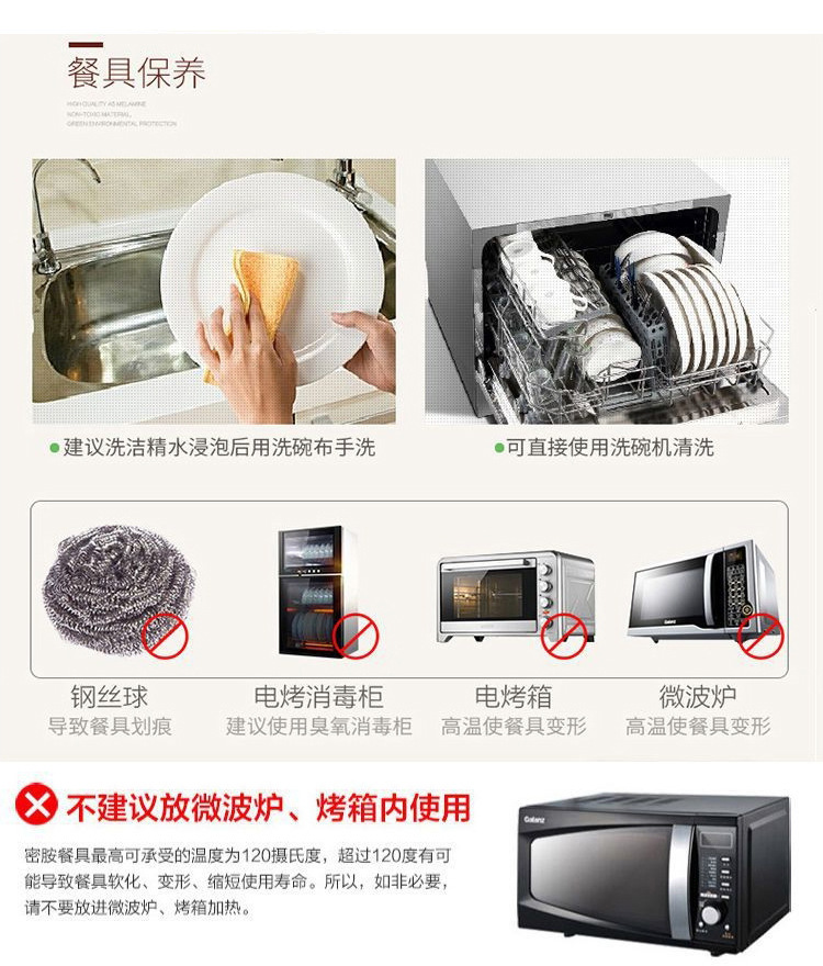 工厂批发盖碗花色混装密胺餐具仿瓷耐摔汤盘餐具现货供应亚马逊详情10