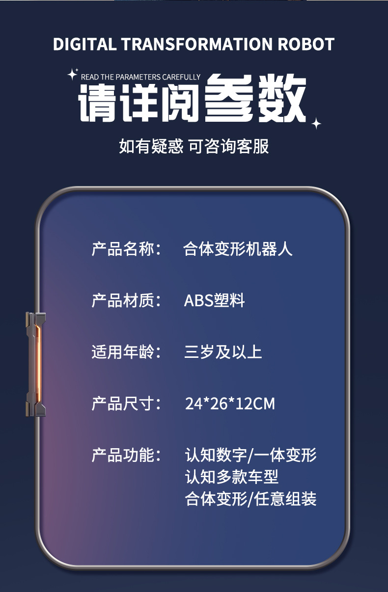 儿童玩具男孩益智数字变形3到6岁金刚拼装合体机器人积木生日礼物详情22