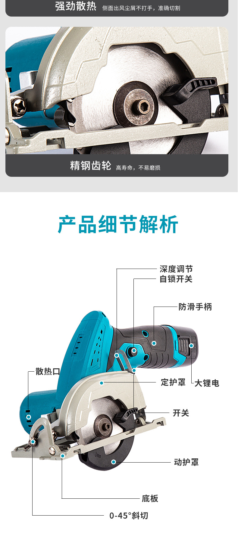 木工切割工具手持电圆锯家用小型多功能切割机电动无刷圆盘锯详情9
