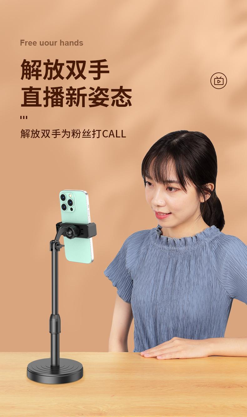手机支架桌面升降调节多功能神器拍照视频网红直播追剧懒 人通用详情6