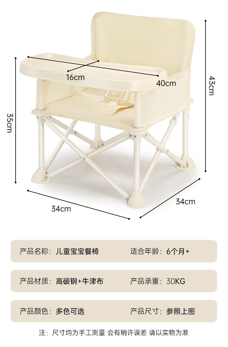 宝宝餐椅可折叠靠背大款儿童户外野餐椅沙滩椅拍照椅便携婴儿学坐详情19