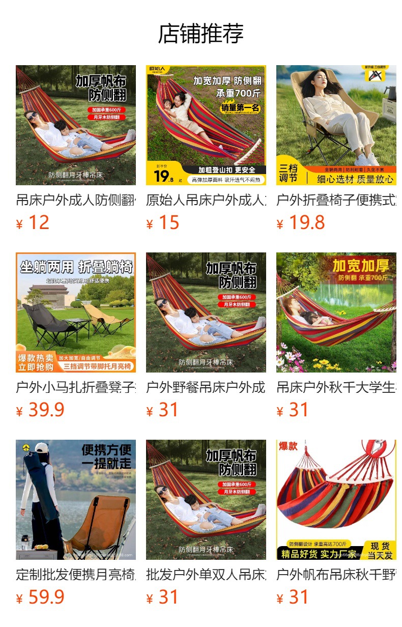 户外加高靠背月亮椅户外便携式野餐露营躺椅钓椅鱼凳午休椅折叠椅详情1