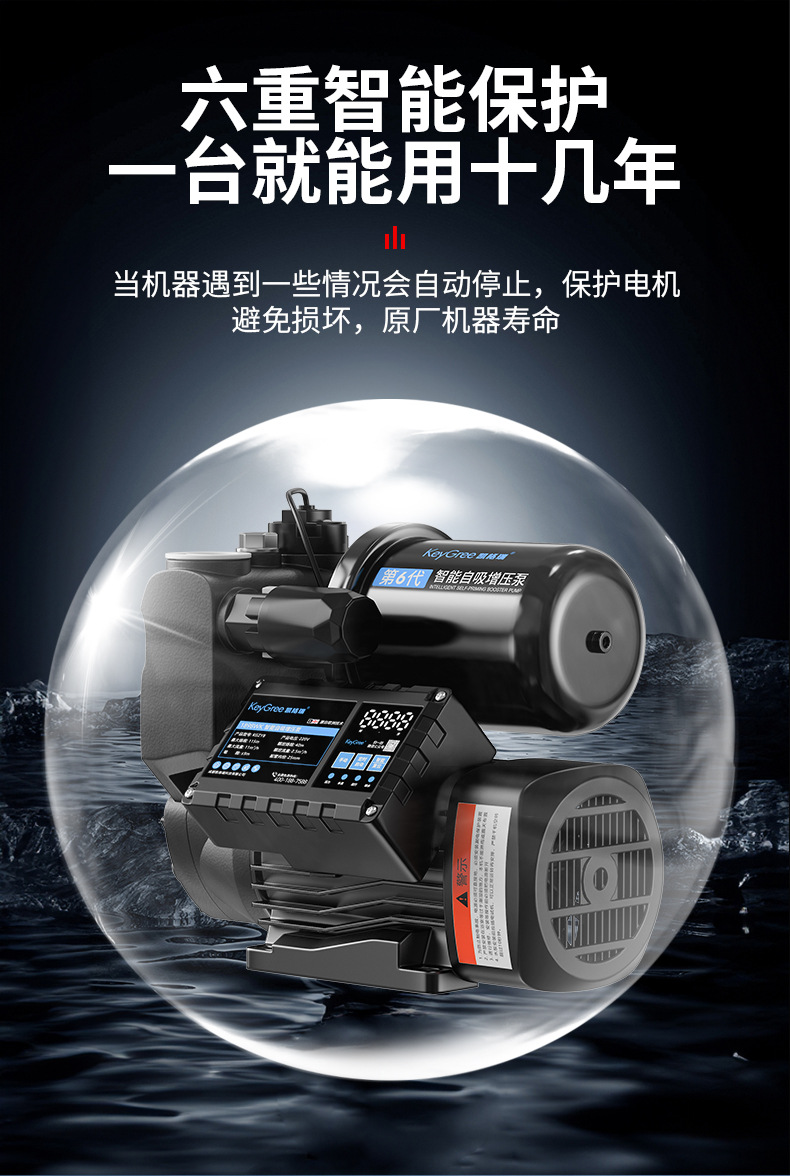 凯格瑞智能家用全自动增压泵 静音自来水小型离心泵不锈钢自吸泵详情21