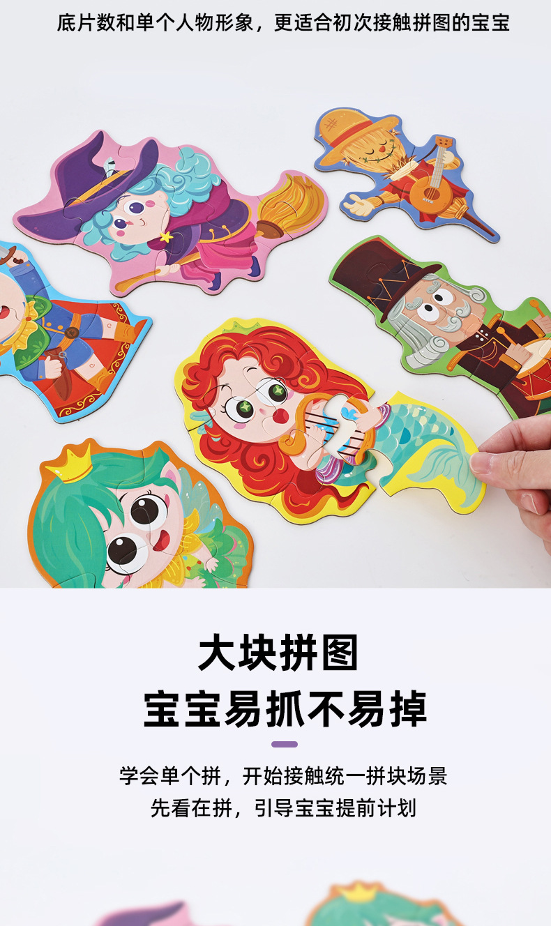 TikTok儿童六合一手提大块拼图宝宝3-6岁礼物盒TEMU早教益智玩具详情6