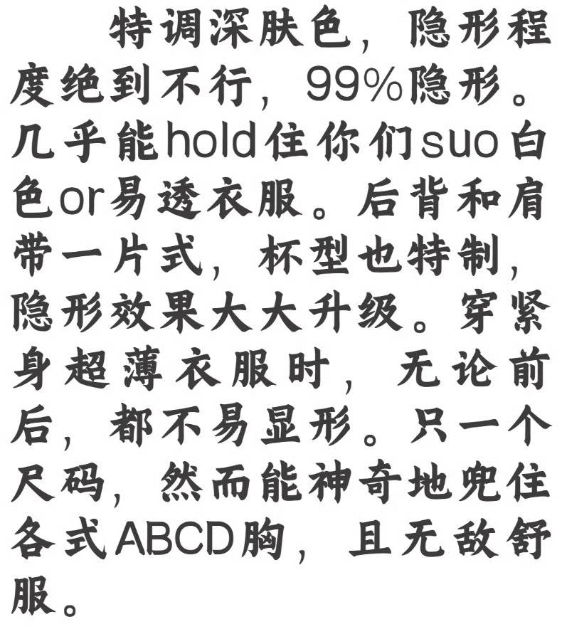 皇帝的新装！夏季无痕薄款粉底液内衣女无钢圈透气舒适大码文胸罩详情2