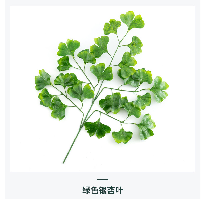仿真银杏叶室内阳台假树叶塑料树枝工程造景婚庆假花装饰绿植详情11