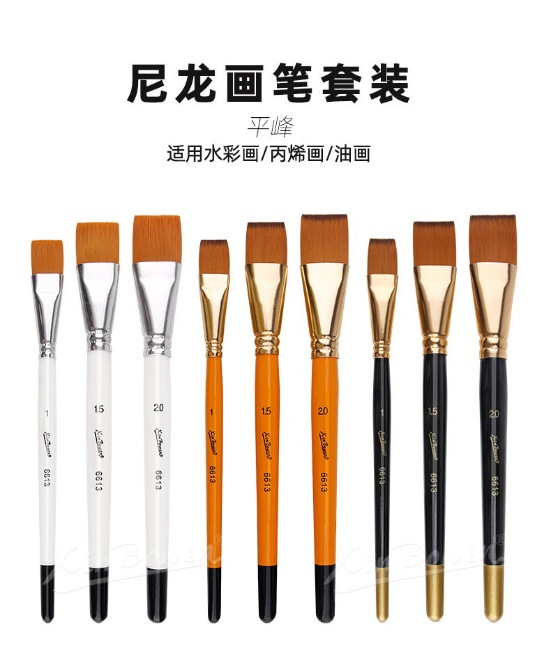 欣博文跨境油画笔刷3支短杆套装尼龙毛美术绘画水彩板刷学生丙烯画刷子美术用品详情2